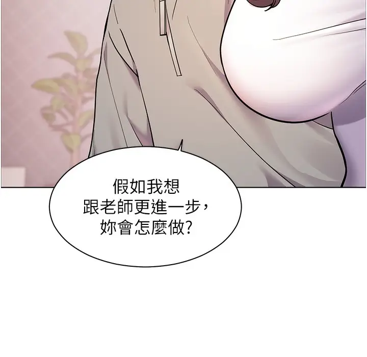 漫画《老师的亲密指导》第16话第85张图