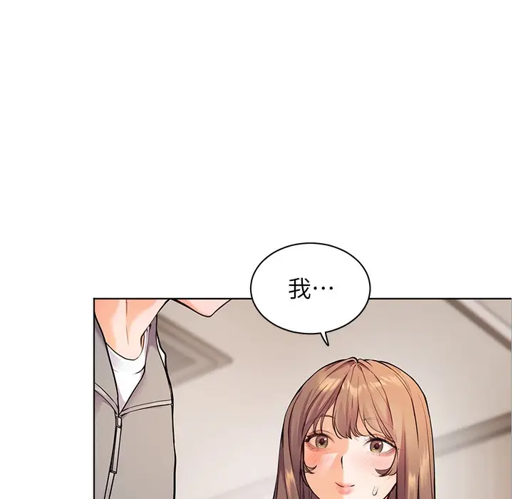 漫画《老师的亲密指导》第16话第86张图