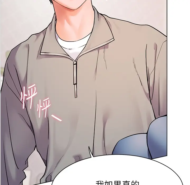 漫画《老师的亲密指导》第16话第89张图