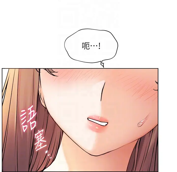 漫画《老师的亲密指导》第16话第98张图