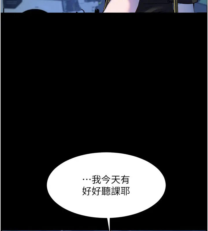 漫画《老师的亲密指导》第17话第100张图