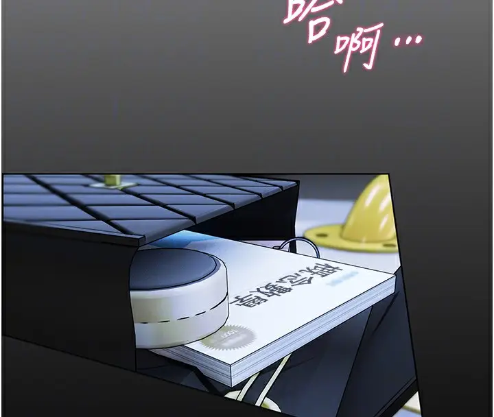 漫画《老师的亲密指导》第17话第106张图