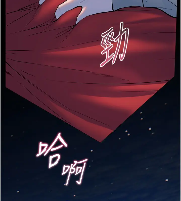 漫画《老师的亲密指导》第17话第109张图
