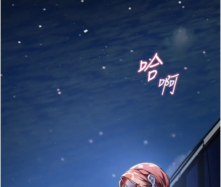 漫画《老师的亲密指导》第17话第110张图