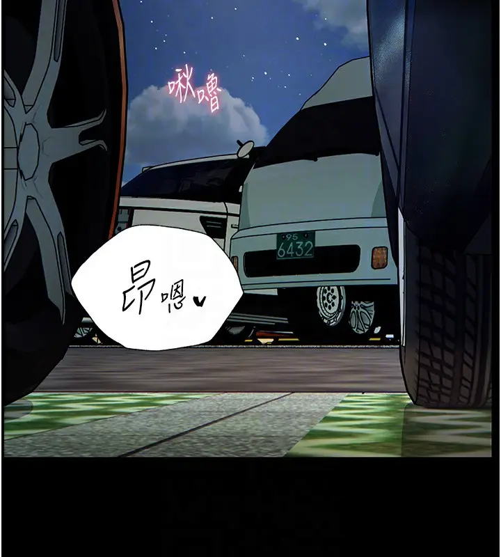 漫画《老师的亲密指导》第17话第117张图