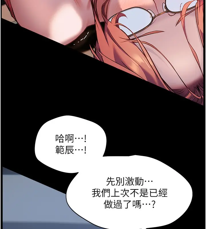 漫画《老师的亲密指导》第17话第120张图