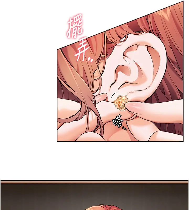 漫画《老师的亲密指导》第17话第13张图