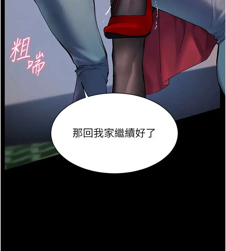 漫画《老师的亲密指导》第17话第132张图