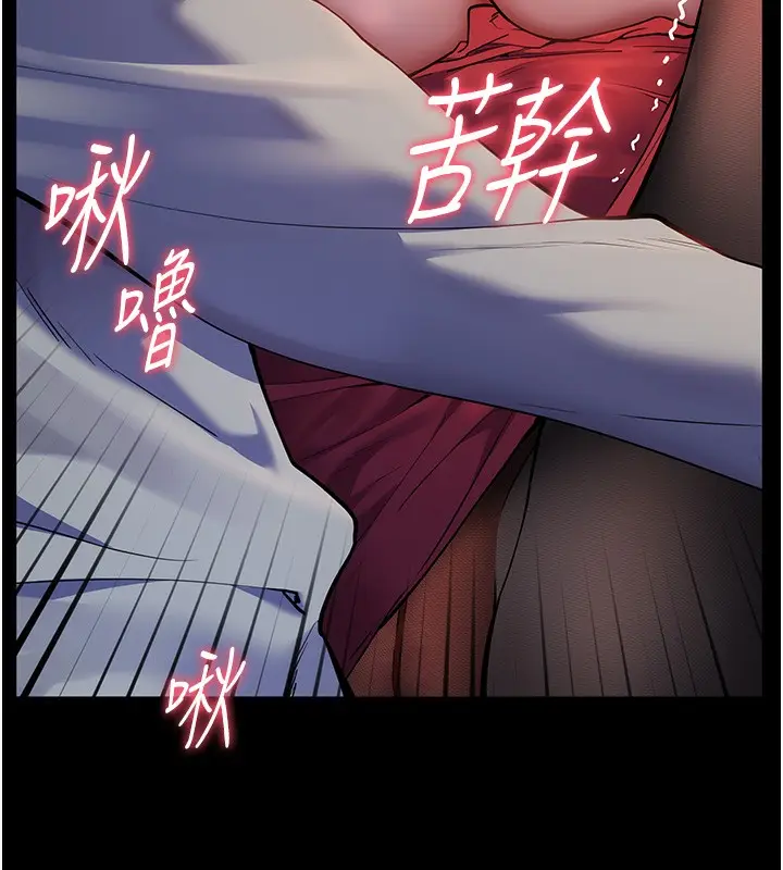 漫画《老师的亲密指导》第17话第134张图