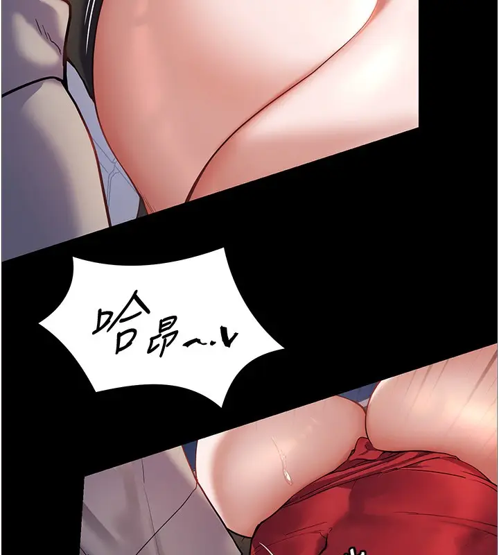 漫画《老师的亲密指导》第17话第137张图