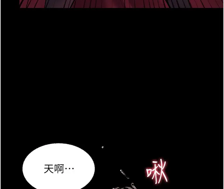 漫画《老师的亲密指导》第17话第139张图