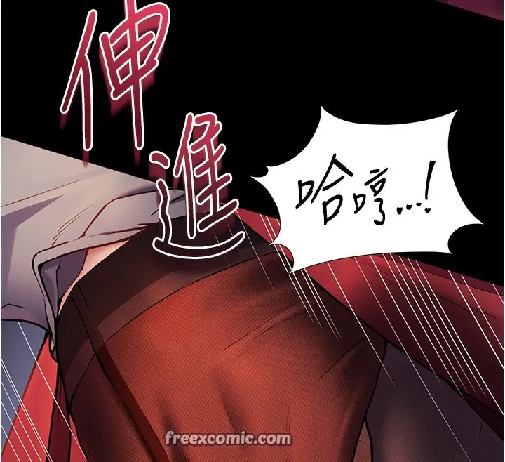 漫画《老师的亲密指导》第17话第147张图