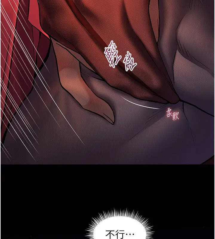 漫画《老师的亲密指导》第17话第148张图