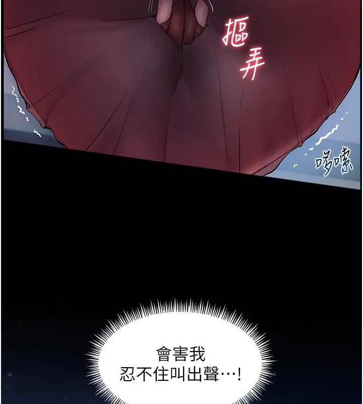 漫画《老师的亲密指导》第17话第152张图