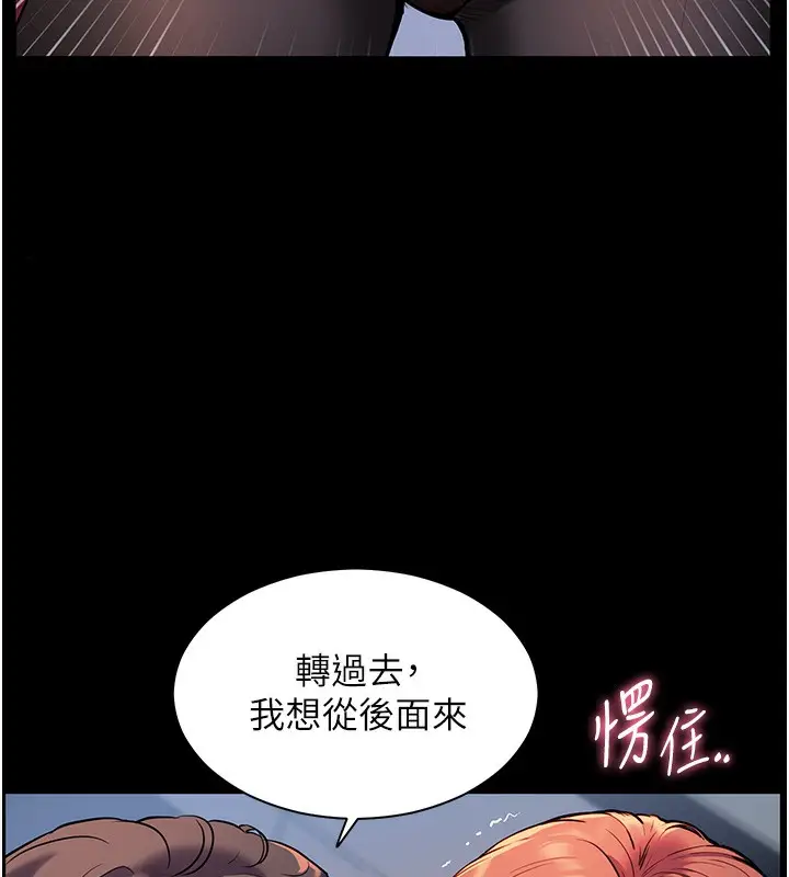 漫画《老师的亲密指导》第17话第157张图