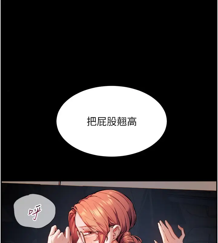 漫画《老师的亲密指导》第17话第161张图