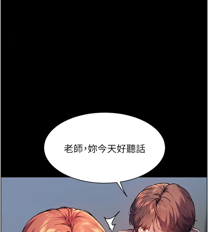 漫画《老师的亲密指导》第17话第164张图