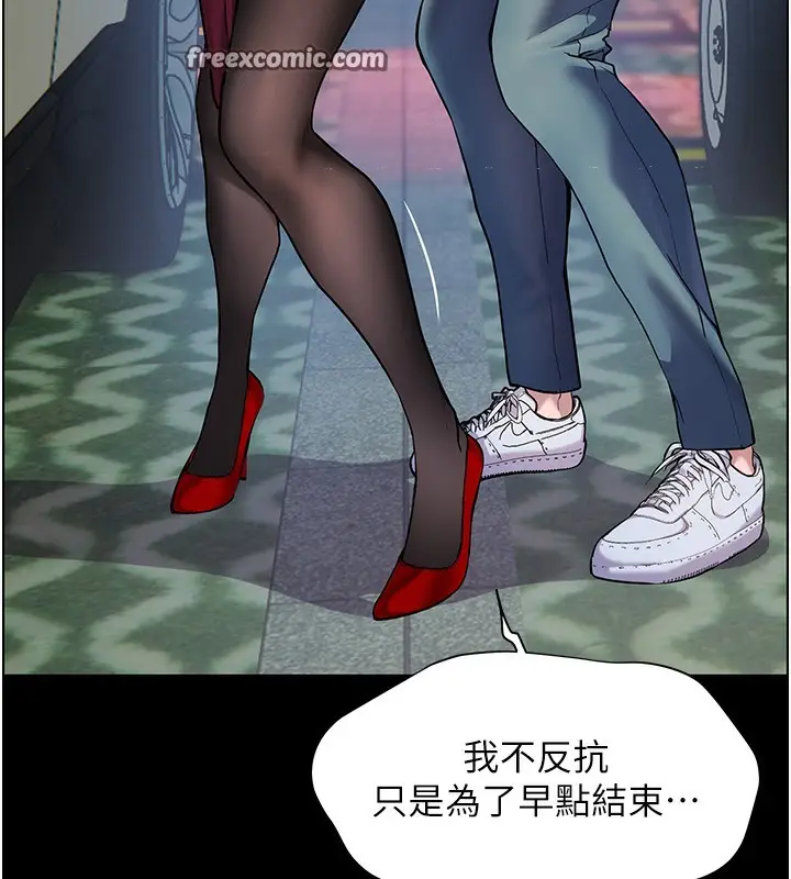 漫画《老师的亲密指导》第17话第168张图