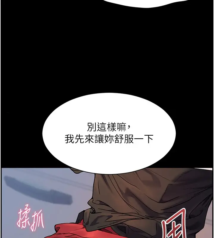 漫画《老师的亲密指导》第17话第169张图