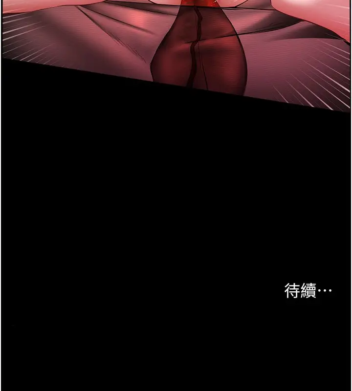 漫画《老师的亲密指导》第17话第174张图