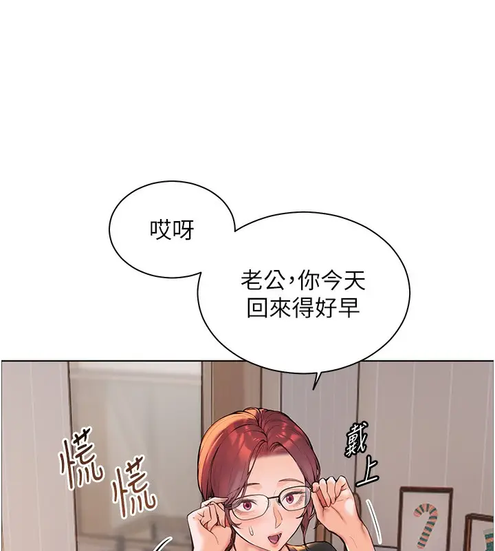 漫画《老师的亲密指导》第17话第26张图