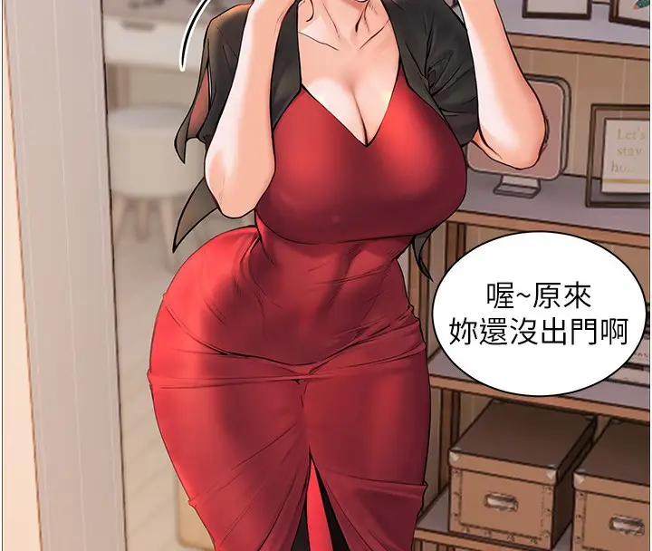漫画《老师的亲密指导》第17话第27张图