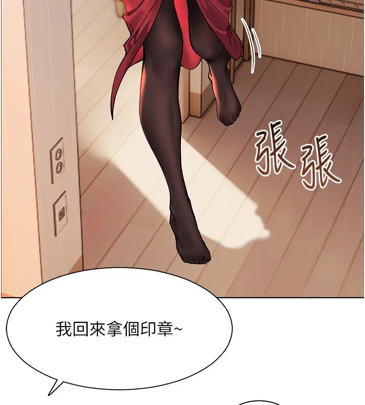 漫画《老师的亲密指导》第17话第28张图