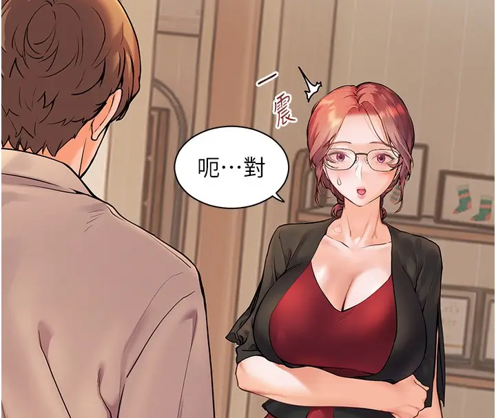 漫画《老师的亲密指导》第17话第31张图