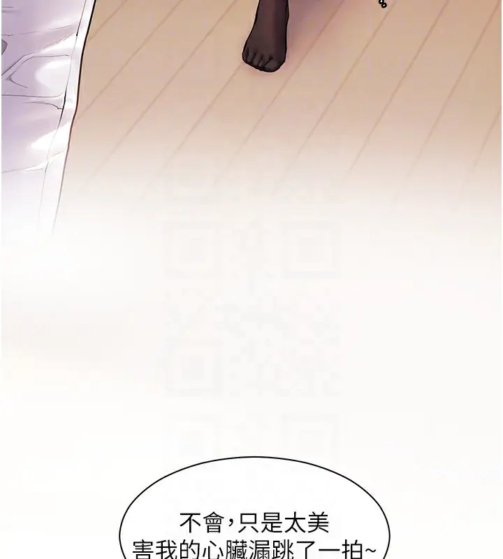 漫画《老师的亲密指导》第17话第33张图