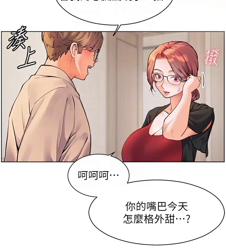 漫画《老师的亲密指导》第17话第34张图