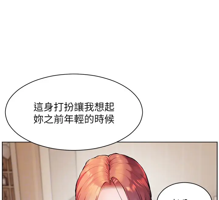 漫画《老师的亲密指导》第17话第35张图