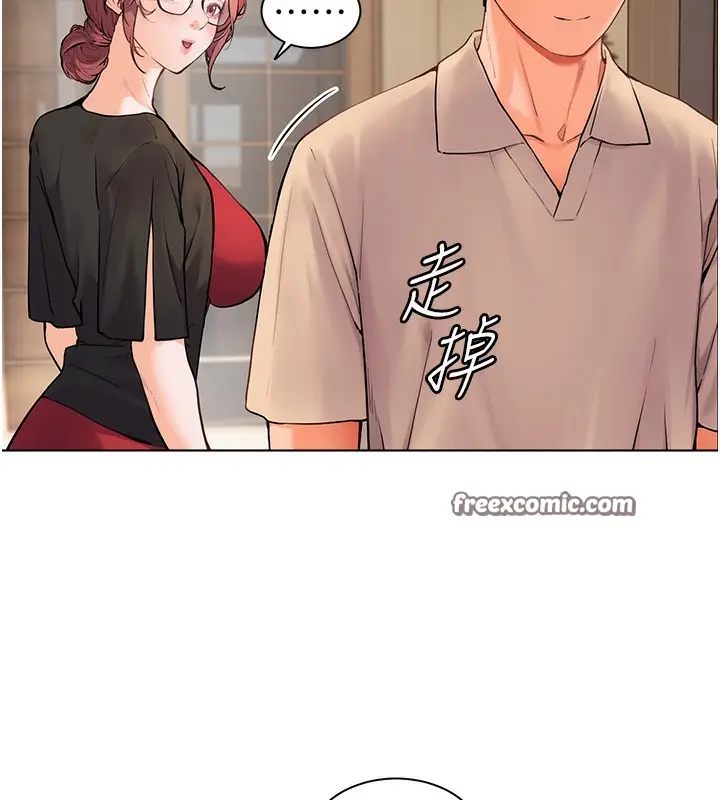 漫画《老师的亲密指导》第17话第42张图