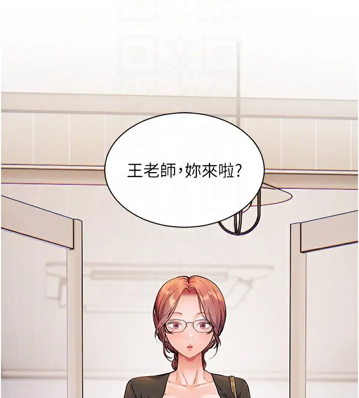 漫画《老师的亲密指导》第17话第50张图