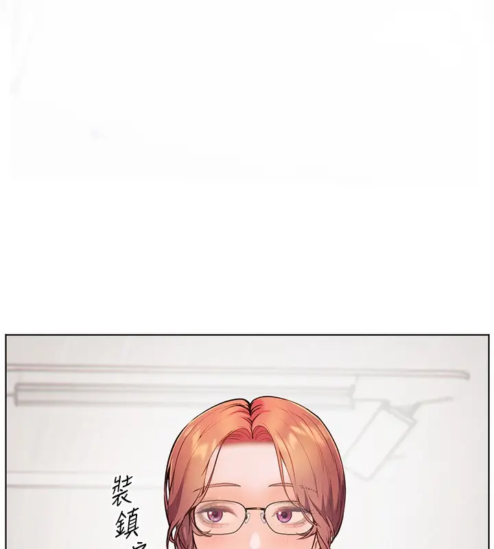 漫画《老师的亲密指导》第17话第53张图