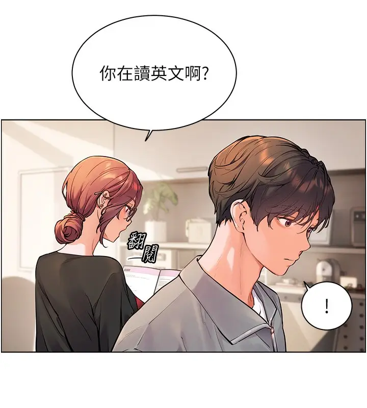 漫画《老师的亲密指导》第17话第61张图