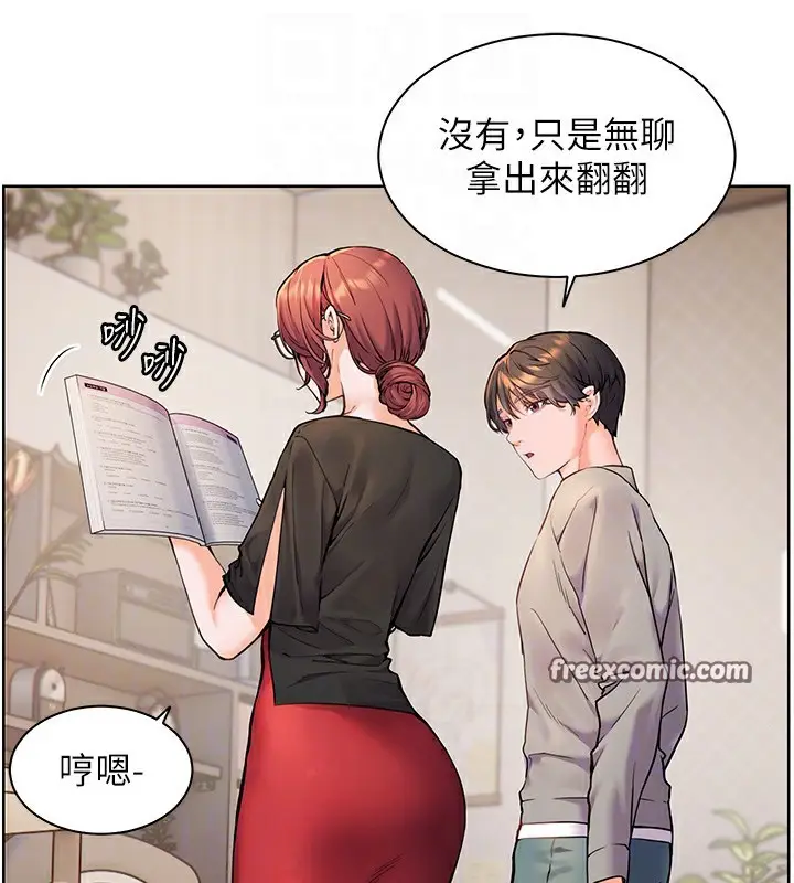 漫画《老师的亲密指导》第17话第63张图