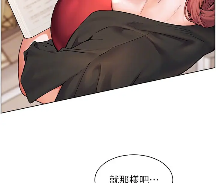 漫画《老师的亲密指导》第17话第66张图