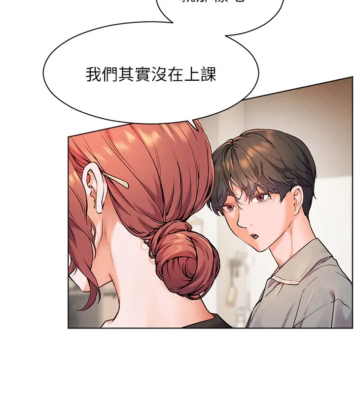 漫画《老师的亲密指导》第17话第67张图