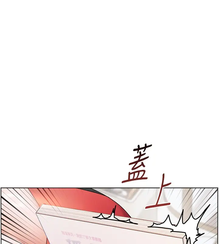 漫画《老师的亲密指导》第17话第68张图