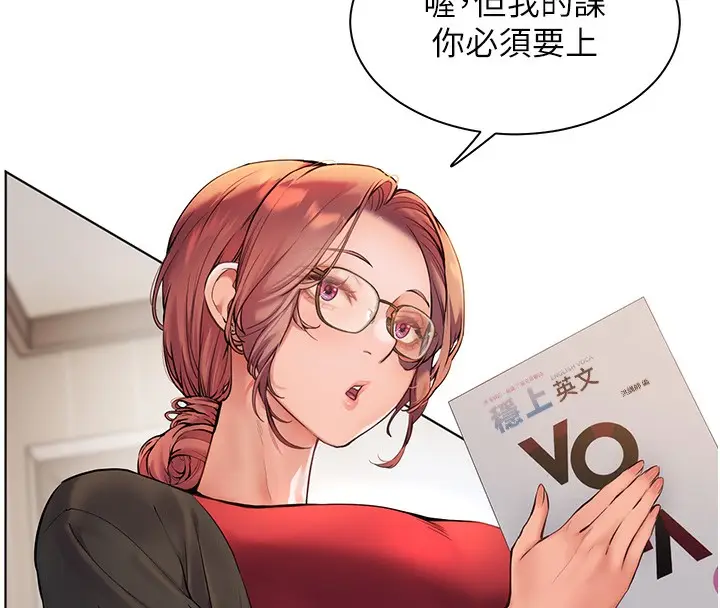漫画《老师的亲密指导》第17话第70张图