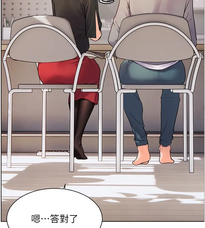 漫画《老师的亲密指导》第17话第77张图