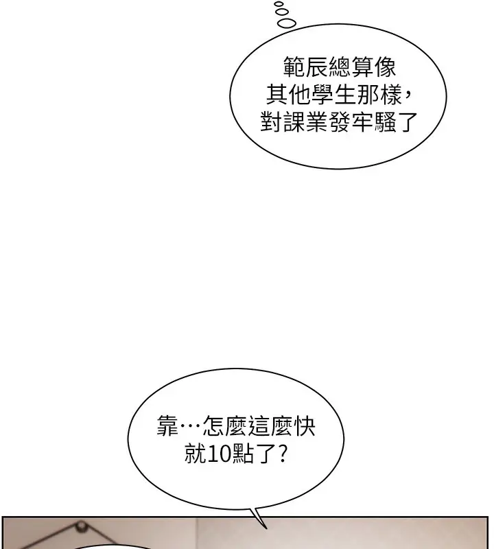漫画《老师的亲密指导》第17话第83张图