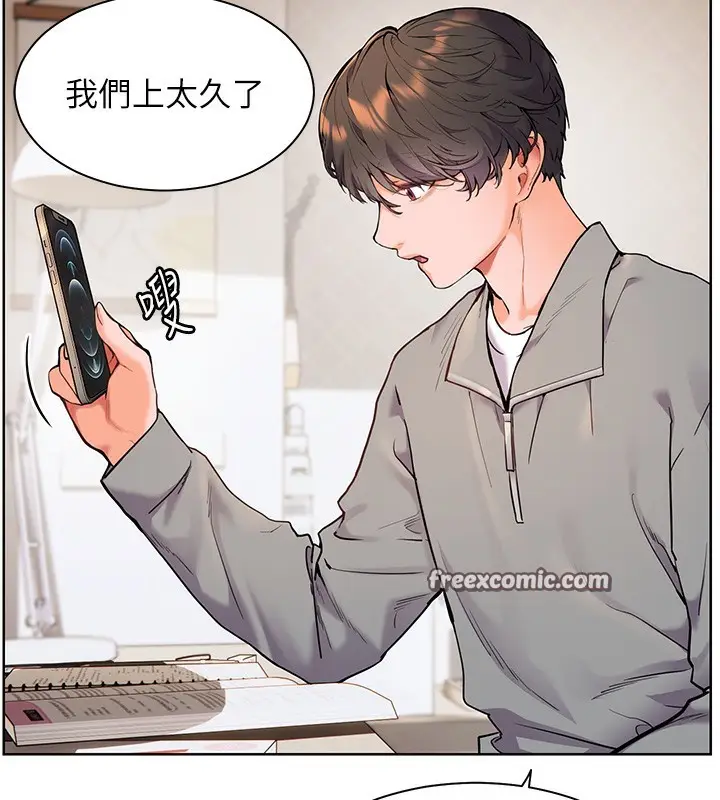 漫画《老师的亲密指导》第17话第84张图