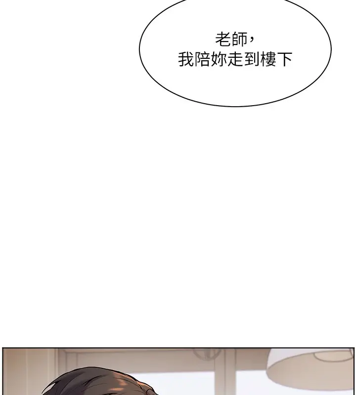 漫画《老师的亲密指导》第17话第85张图