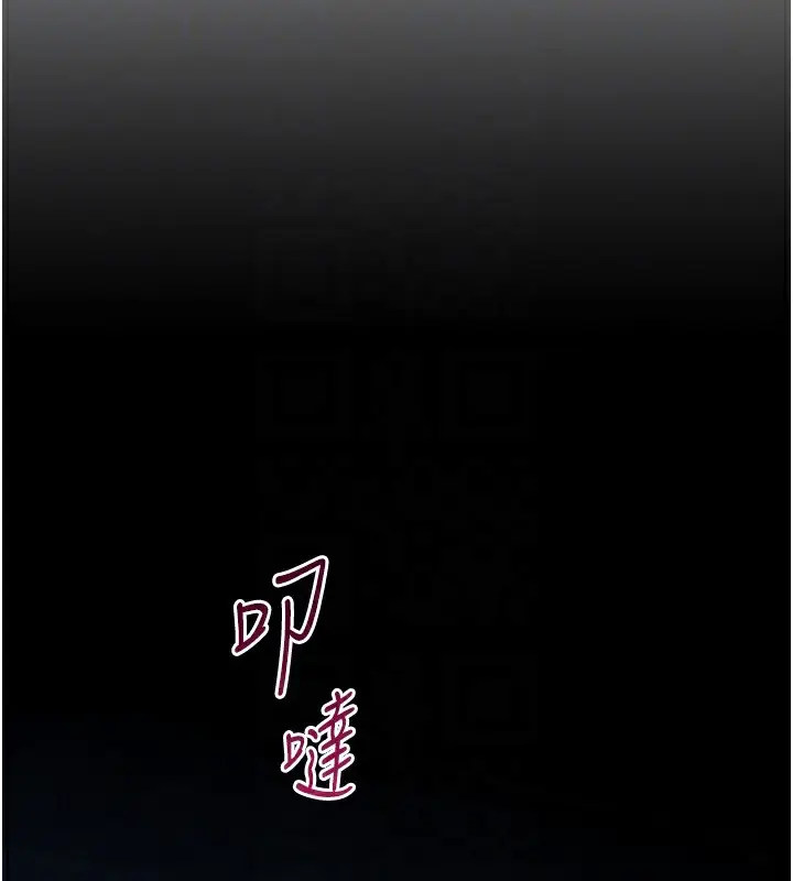 漫画《老师的亲密指导》第17话第88张图