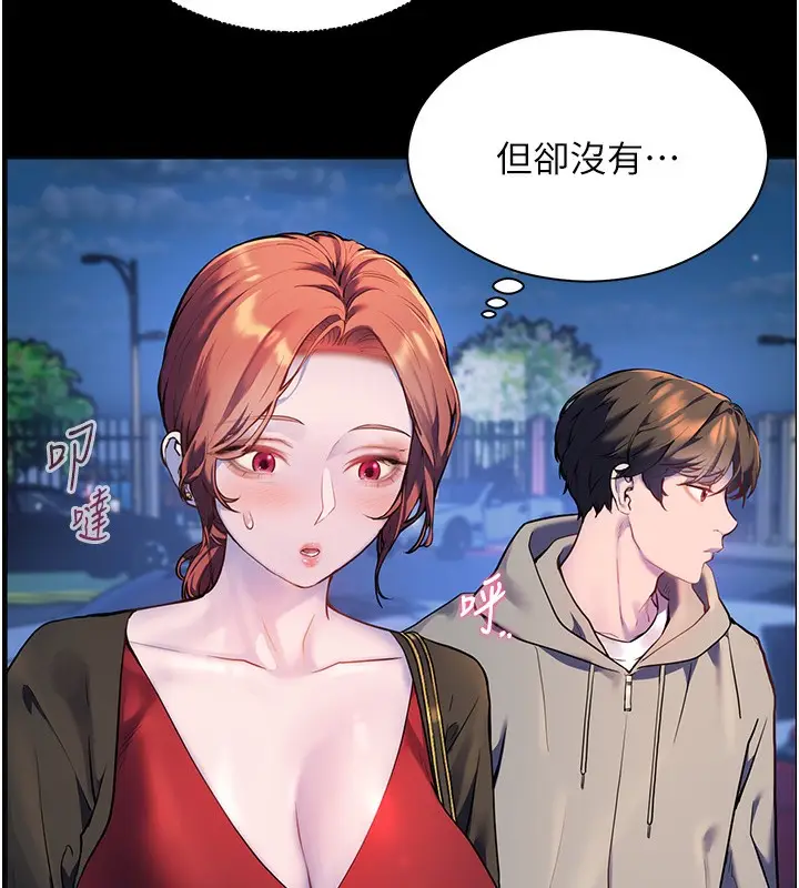 漫画《老师的亲密指导》第17话第93张图