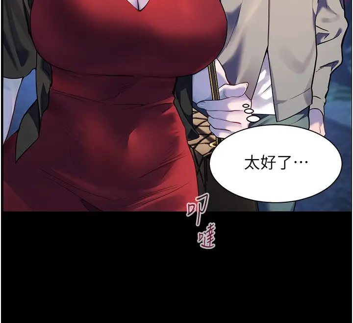 漫画《老师的亲密指导》第17话第94张图
