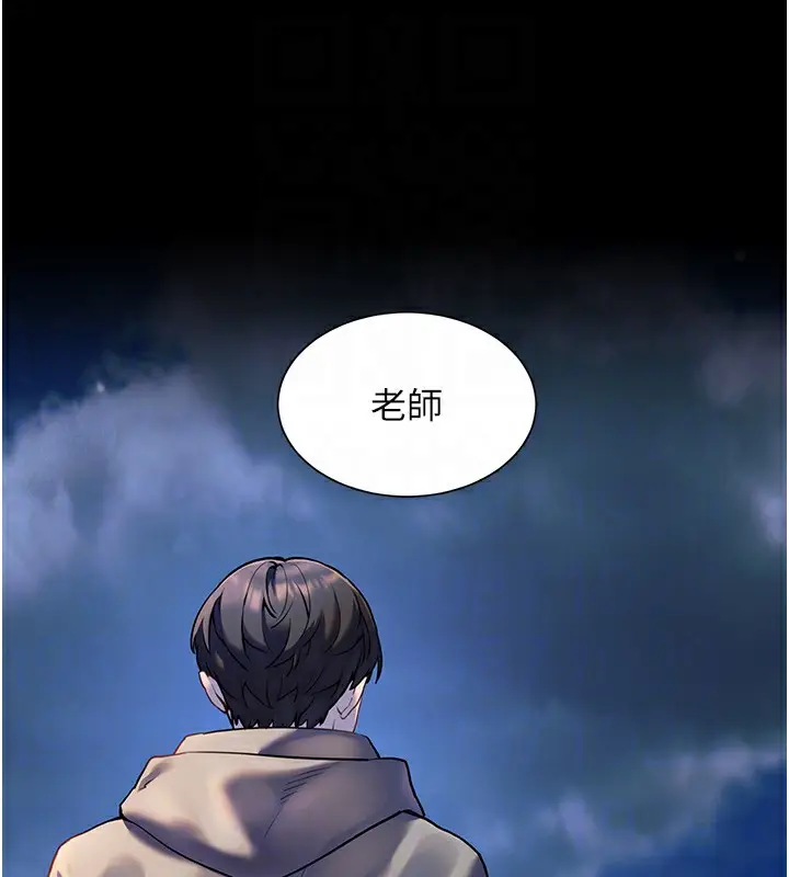漫画《老师的亲密指导》第17话第95张图