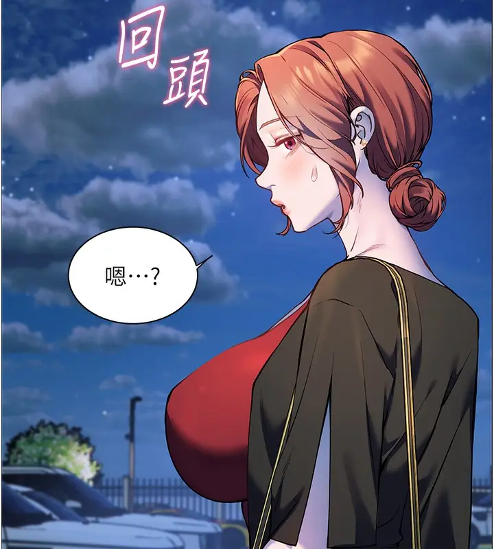 漫画《老师的亲密指导》第17话第99张图