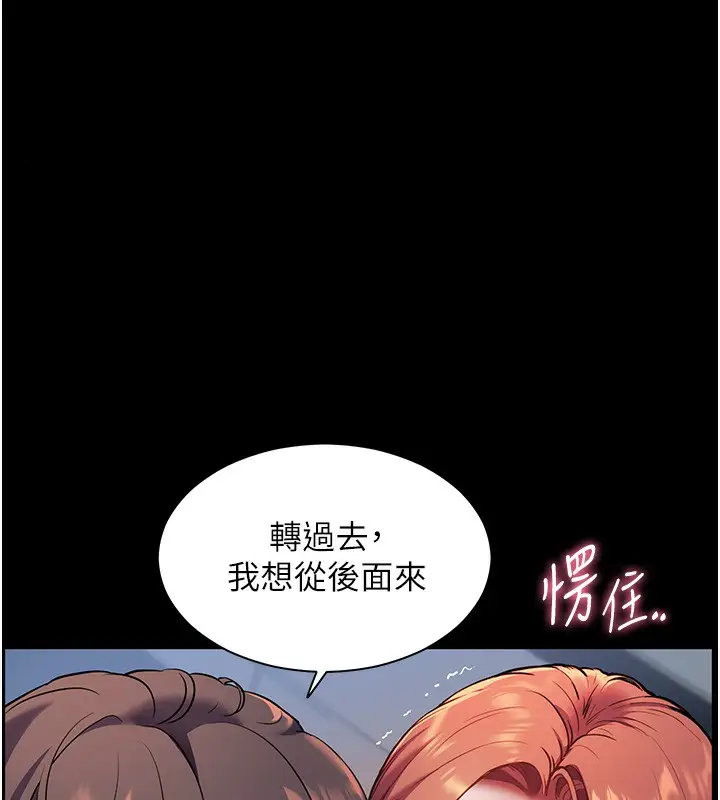 漫画《老师的亲密指导》第18话第1张图